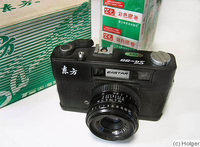 Tianjin: Eastar S4-35 camera
